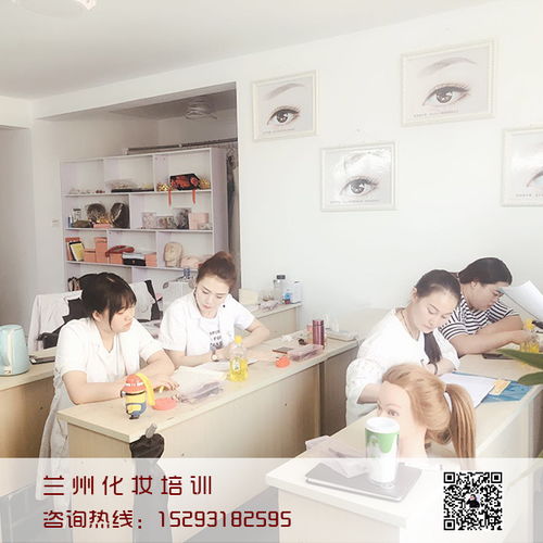 蘭州專業(yè)化妝培訓(xùn)學校收費解析 價值決定價格，理性選擇是關(guān)鍵